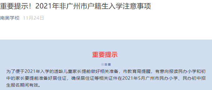 广东省流动人口管理_广东省流动人口暂住证(2)