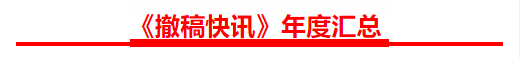 2020医学院排名_2020年中国医学院校两院院士排行榜,陆军军医大