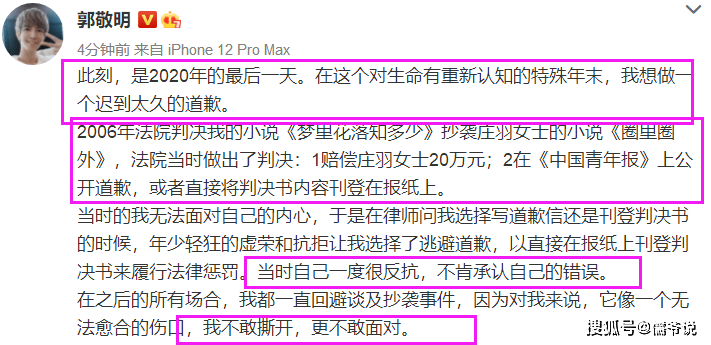 抵制成功了？繼郭敬明於正道歉後，於正再發聲退出《我就是演員》 娛樂 第2張