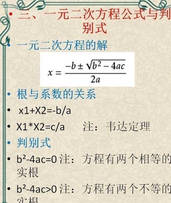 初中数学公式大全 含高清打印版 替孩子收藏下来 3年不下13 定理