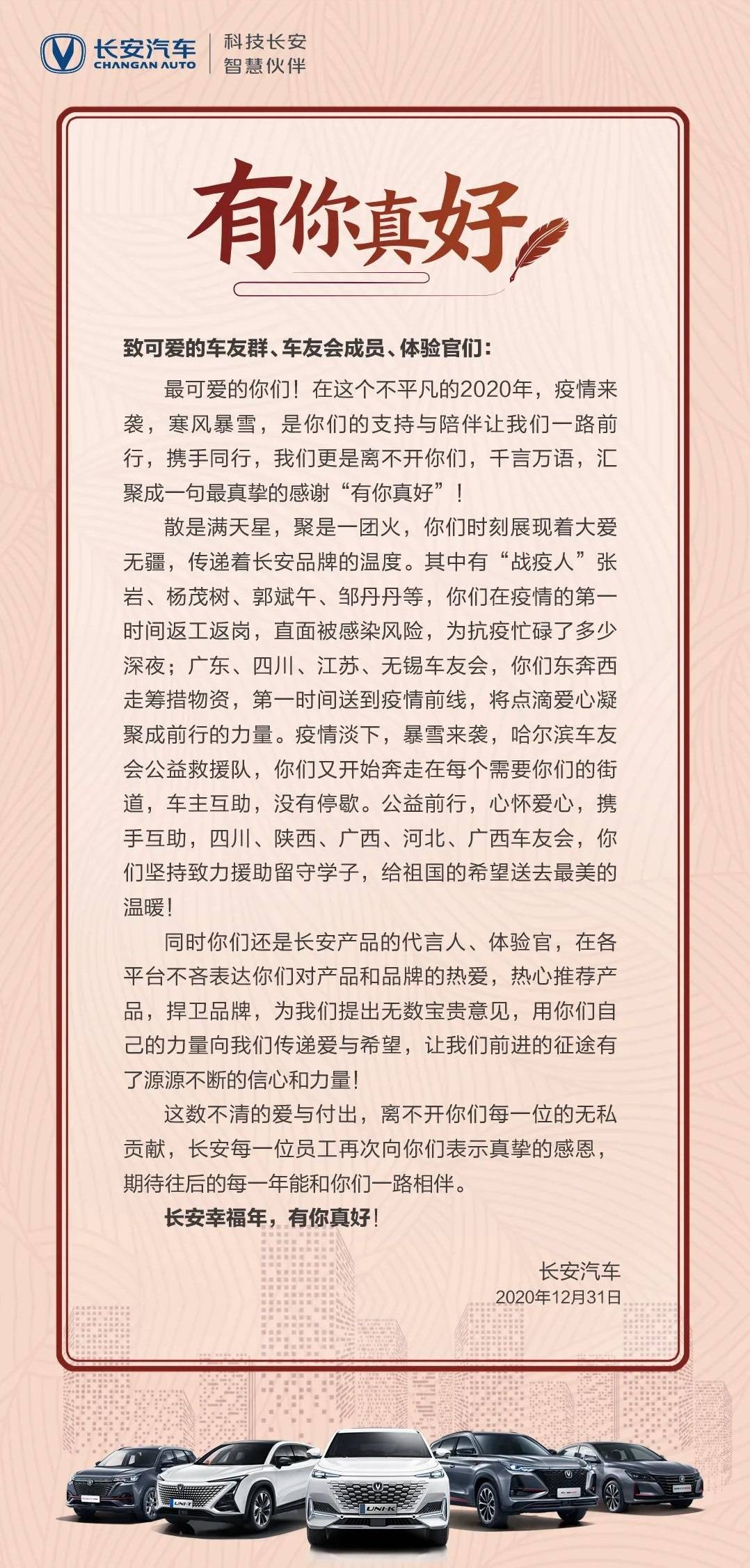 车友会亲启 | 送你最简短的书信,最长情的告白