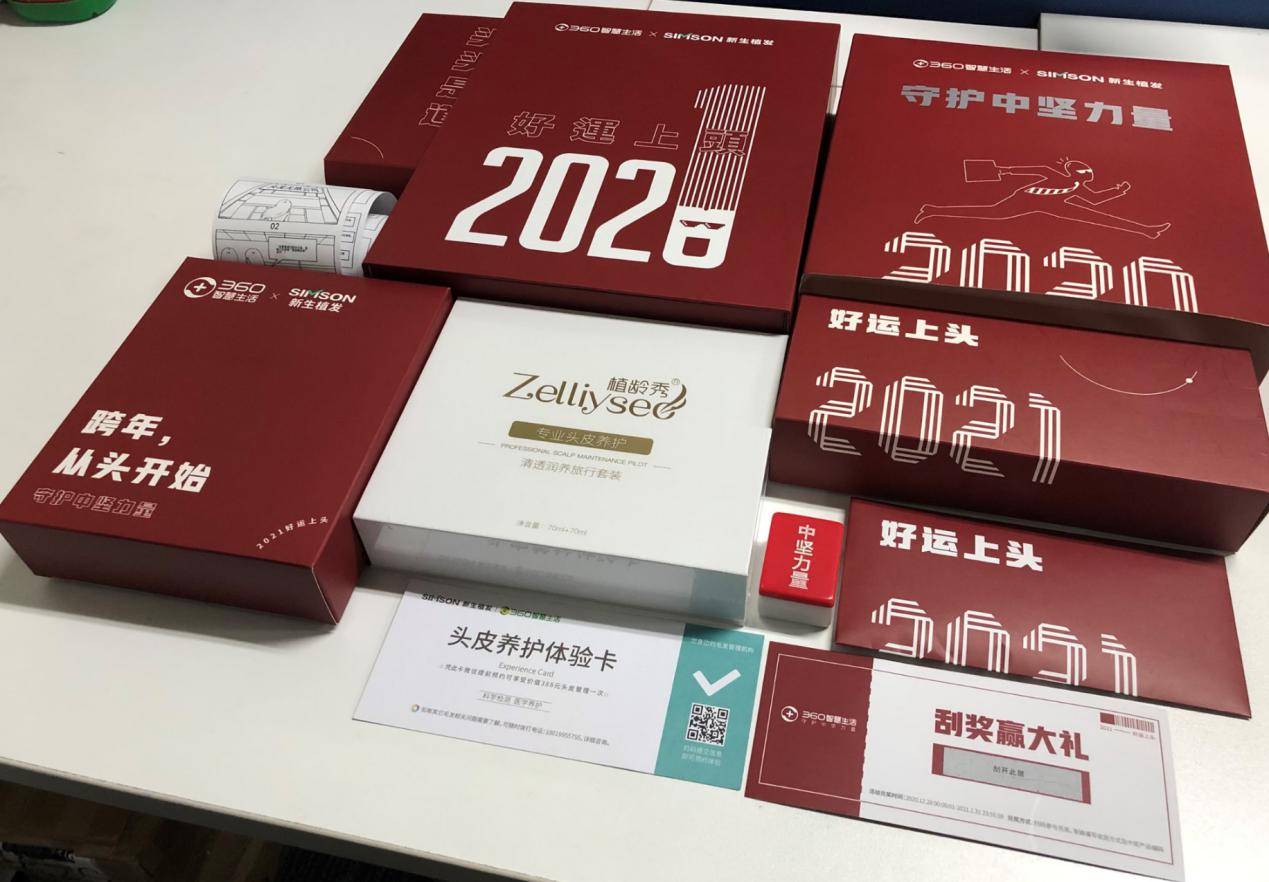 智慧|守护“中坚力量” 网曝360智慧生活为员工发放植发福利