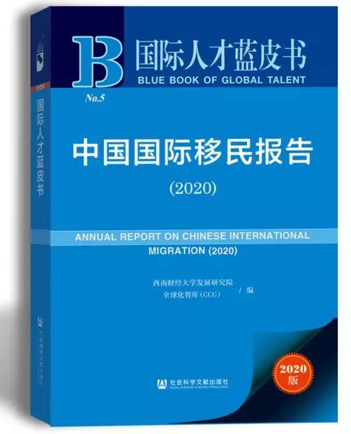 外国人口移民中国_中国、美国历年净移民人口数量统计比较