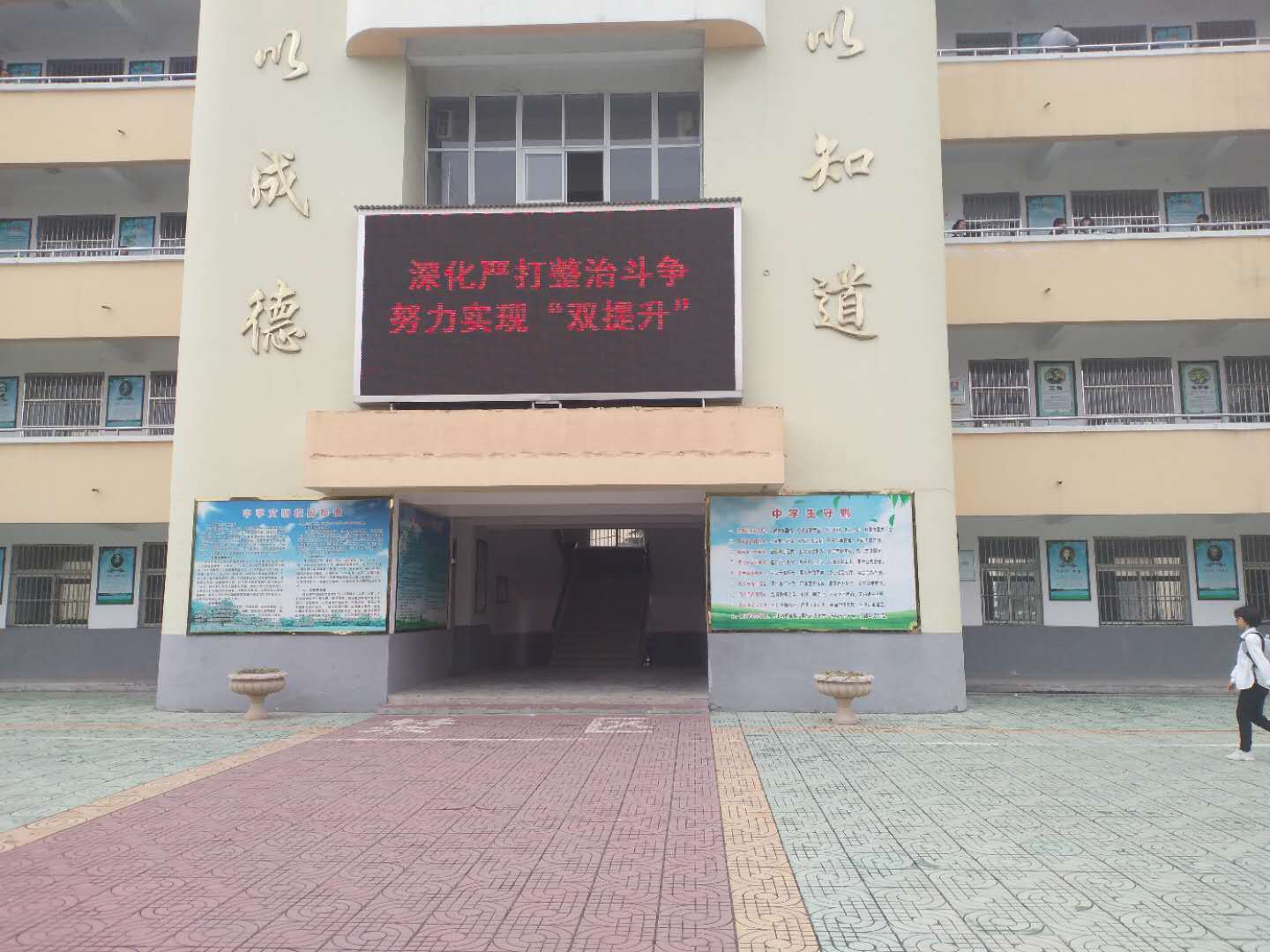 扫黑除恶,弘扬正气 来安四中召开扫黑除恶"双提升"工作推进宣传会