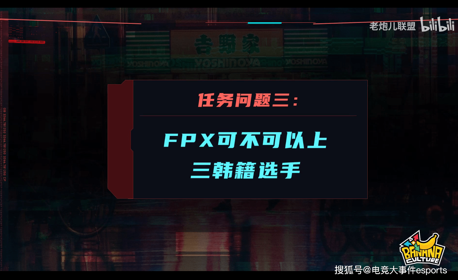 网友|老炮联盟三解说：FPX三韩援当然可以！网友：探口风做舆论引导？