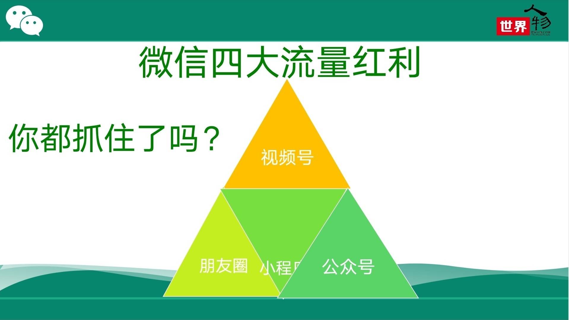 人物|世界人物网独家报道自媒体一哥多多