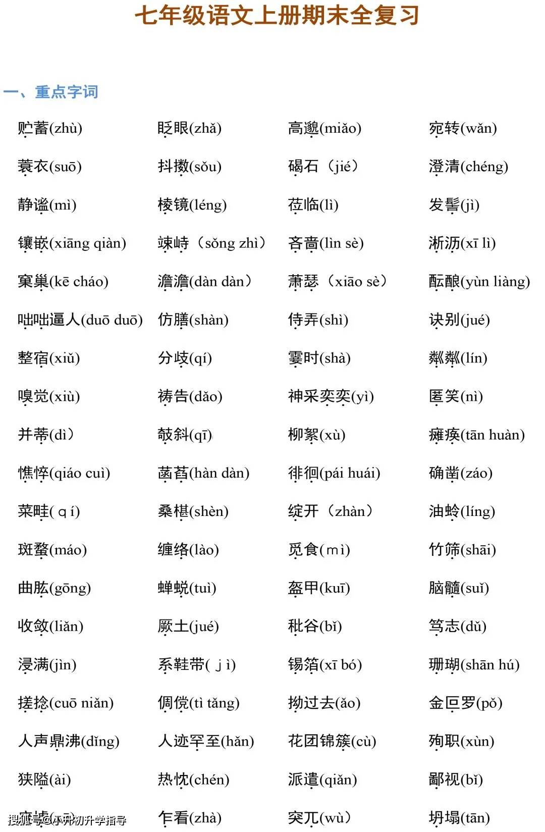 成语什么掌大什么_成语故事手抄报(3)