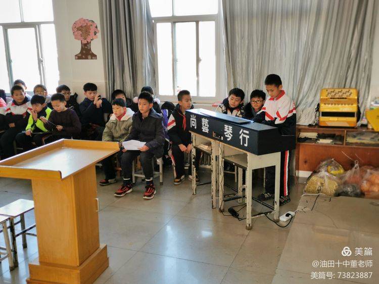 辞别旧日 奔向未来 ——濮阳市油田十中五十班元旦联欢会