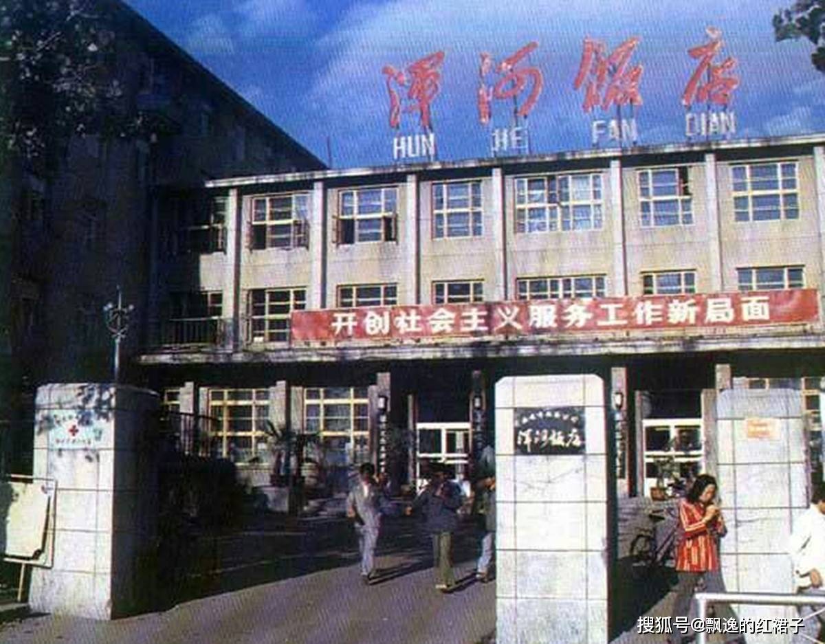 老照片:80年代的辽宁抚顺,曾是国内最具幸福感的城市