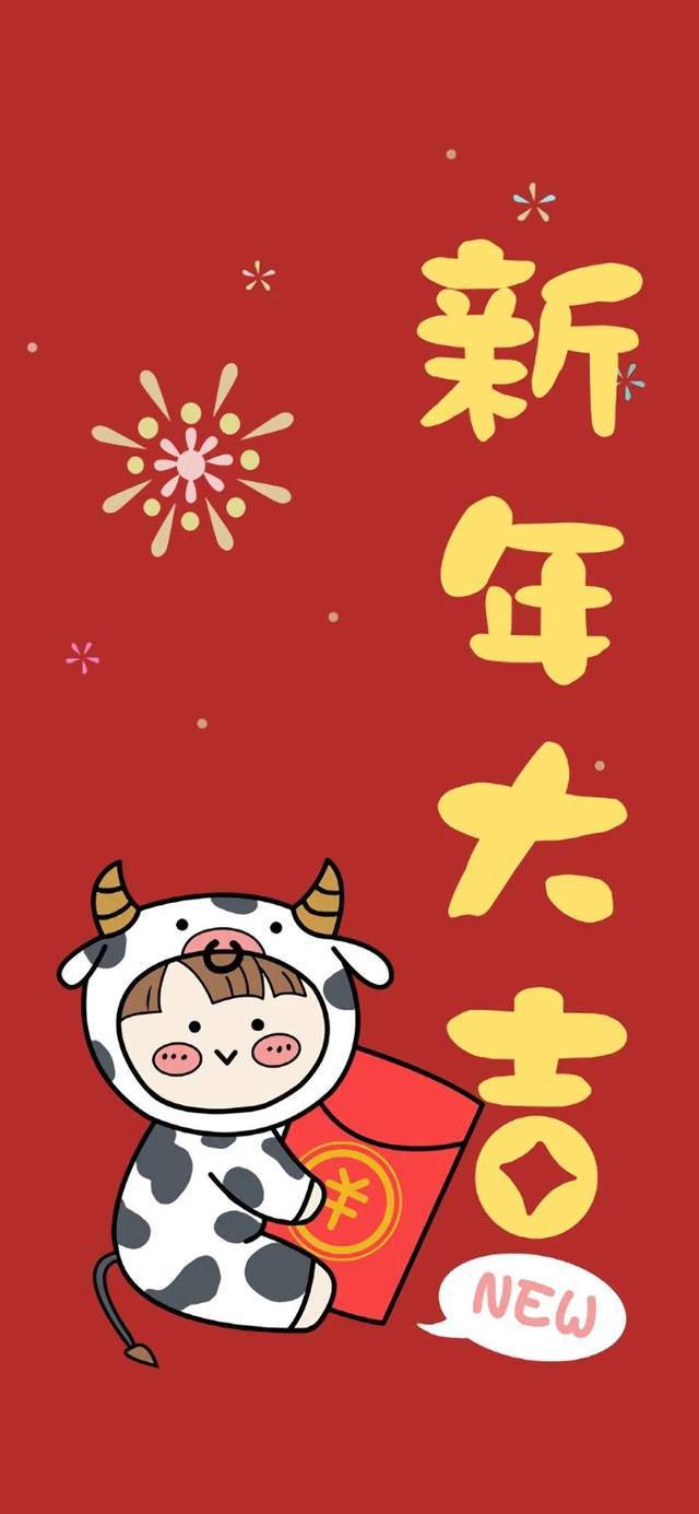 新年壁纸!2021牛年手机壁纸!元气满满