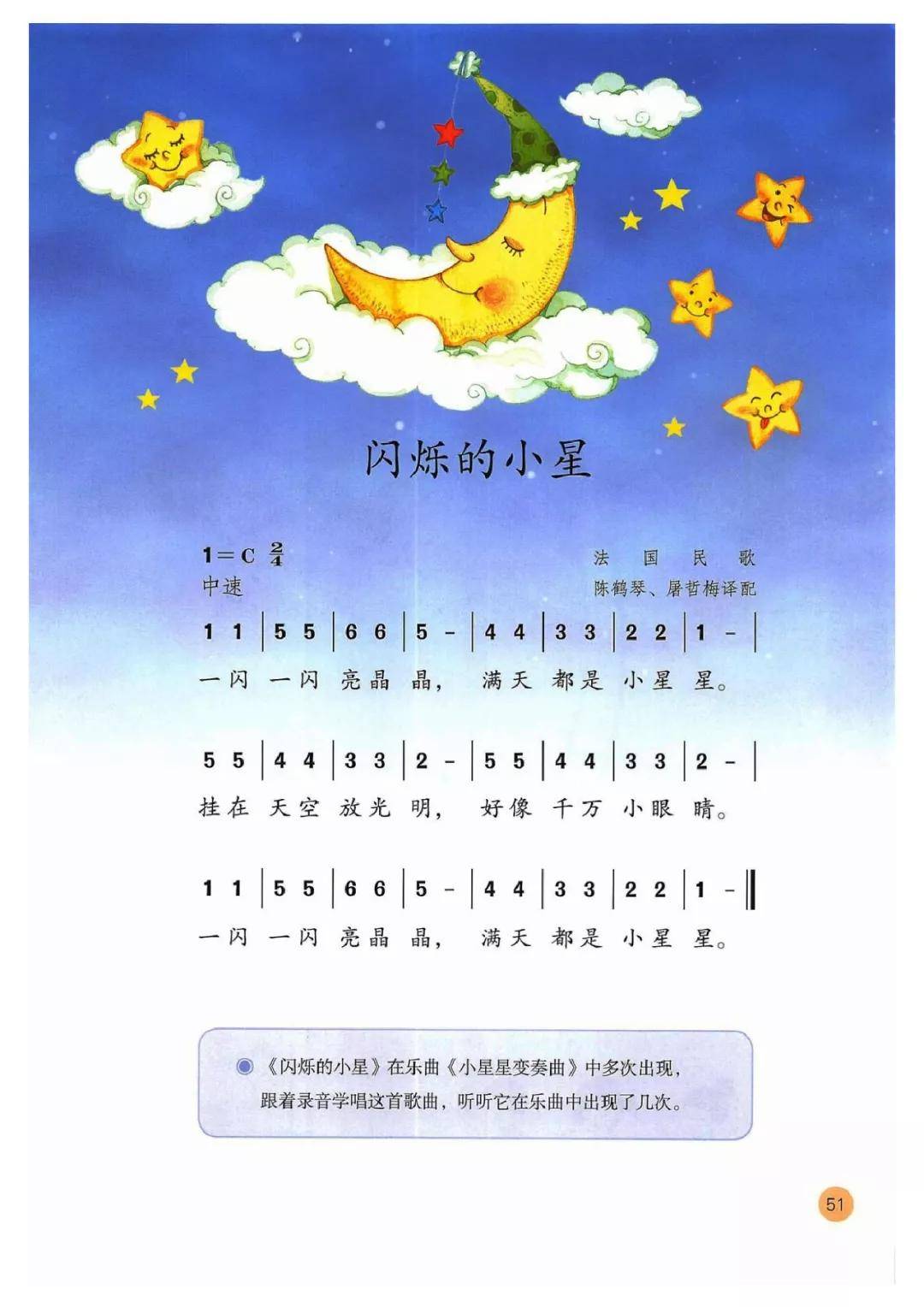 《一年级》歌曲简谱_歌曲简谱(3)