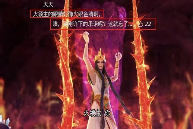 原创叶罗丽:火领主被释放那一刻,粉丝们发来弹幕,有人表示很担心
