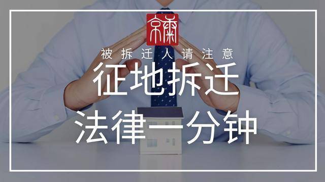 jbo竞博官网|
法院案例 ：乡镇政府不能以拆违方式促进腾退项目的举行(图1)
