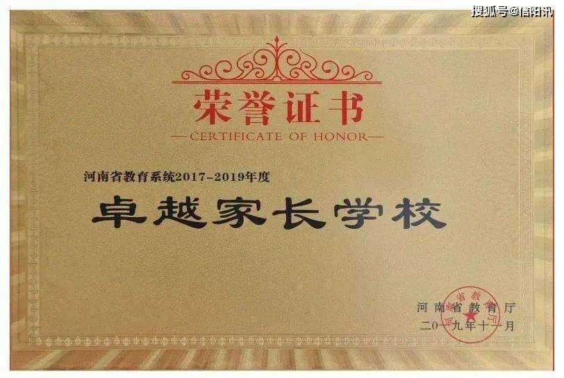 2020固始县高中排名_固始信合外国语中学2020年度新闻大回顾