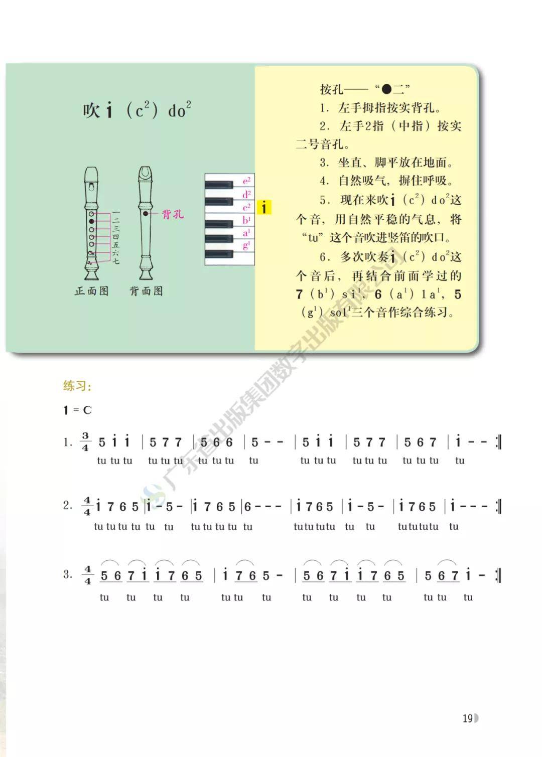 简谱书排版_排版设计(2)