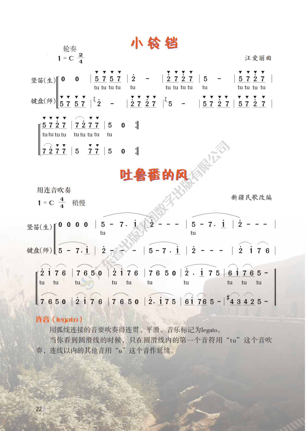 下学期简谱_叶儿船四年级第二学期简谱(3)