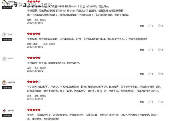 用户|小米11“优中差”三个评价出炉，网友：还有充电器适配问题