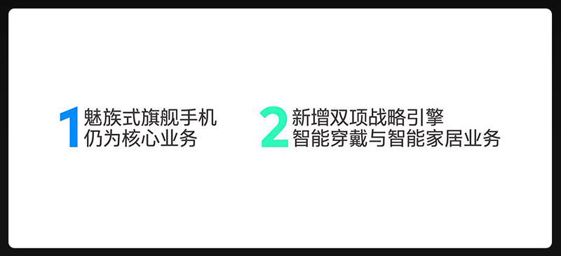 小米|魅族卖灯，只是被动脱离智能手机市场的一种挣扎！