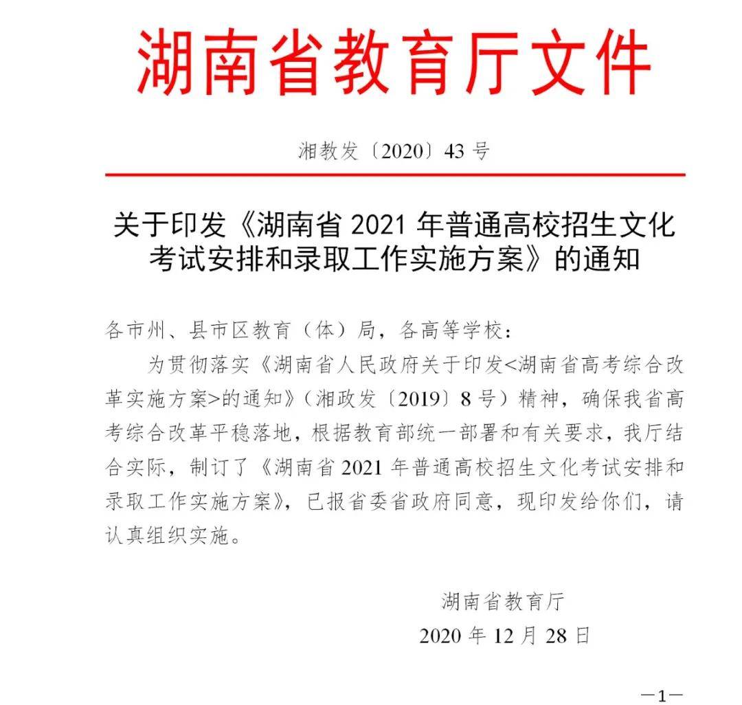 湖南招聘考试_2014年湖南特岗教师招聘考试 笔试 成绩公布公告