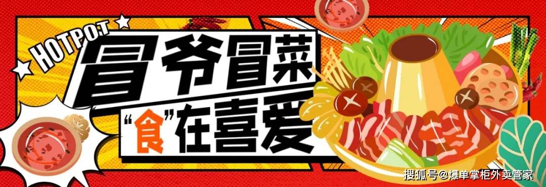 外卖店铺海报店招设计干货模板(史上最全)