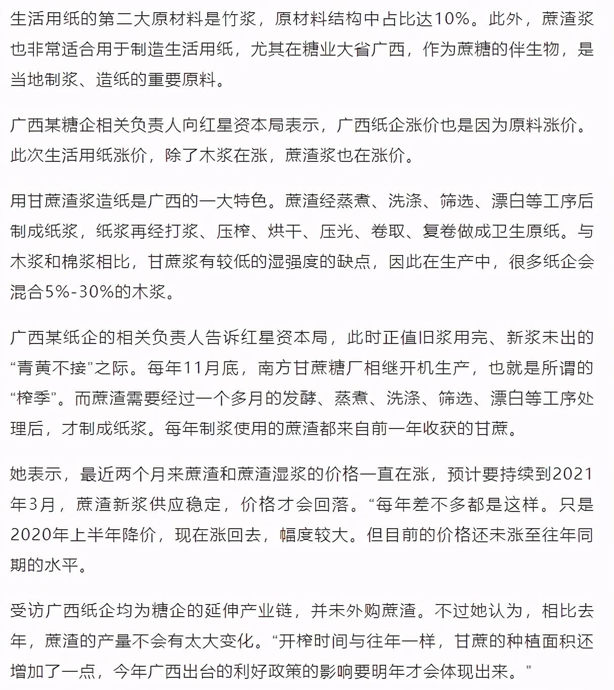 纸巾价格疯涨，上调200元/吨，但为何我们没感觉