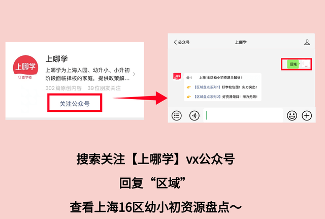 浦东公办中学排名_公办竟摇号招生!浦东这所背靠上海中学的