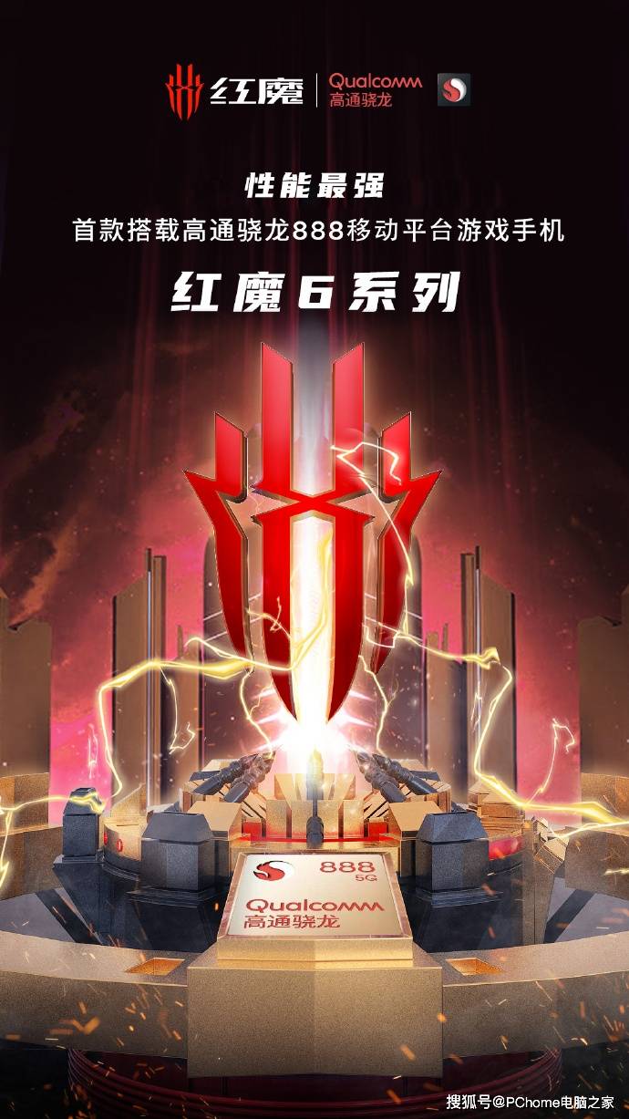 手机|努比亚新机跑分遭曝 配骁龙888或为红魔6