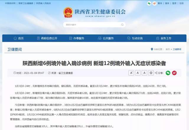 待检测机构上传后面待检有个号算什么-洛阳1例确诊患者和2例无症状感染者活动轨迹通报
