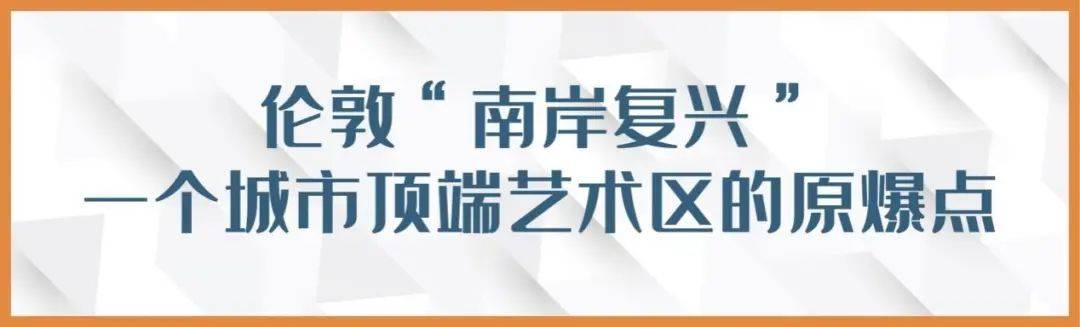 成都学习伦敦南岸 将开始“锦江艺术复兴”？