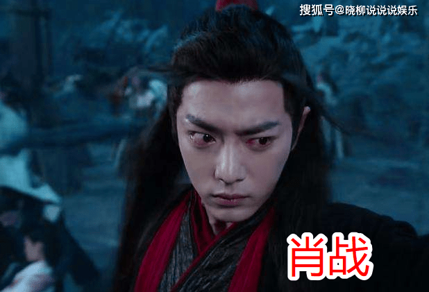 首先就是肖战,他是非常红火的一位男星,在《陈情令》中的表现也非常不