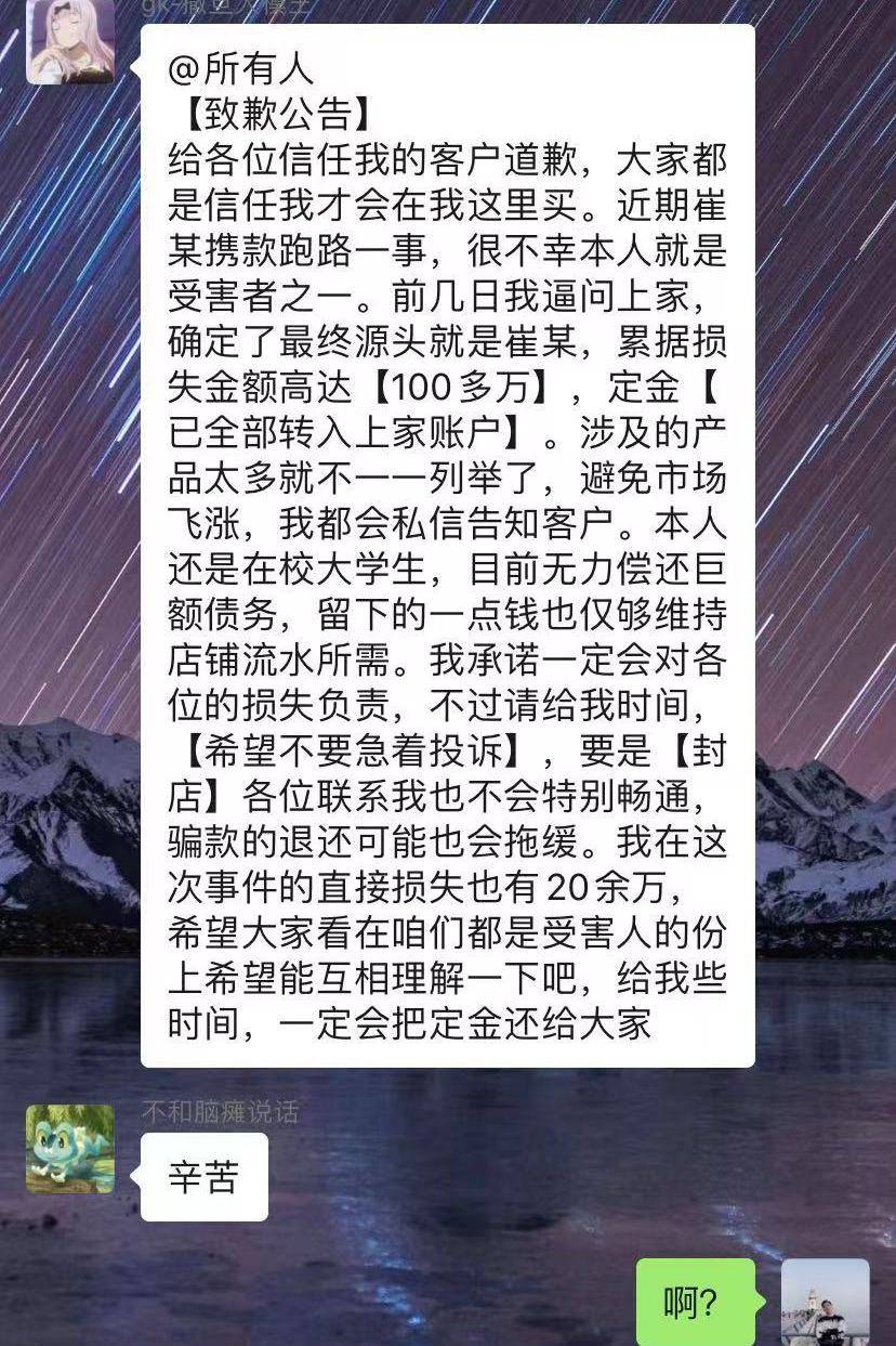 雕像|警务人员欺骗手办玩家，骗“1500万”跑路，令人心寒、气愤