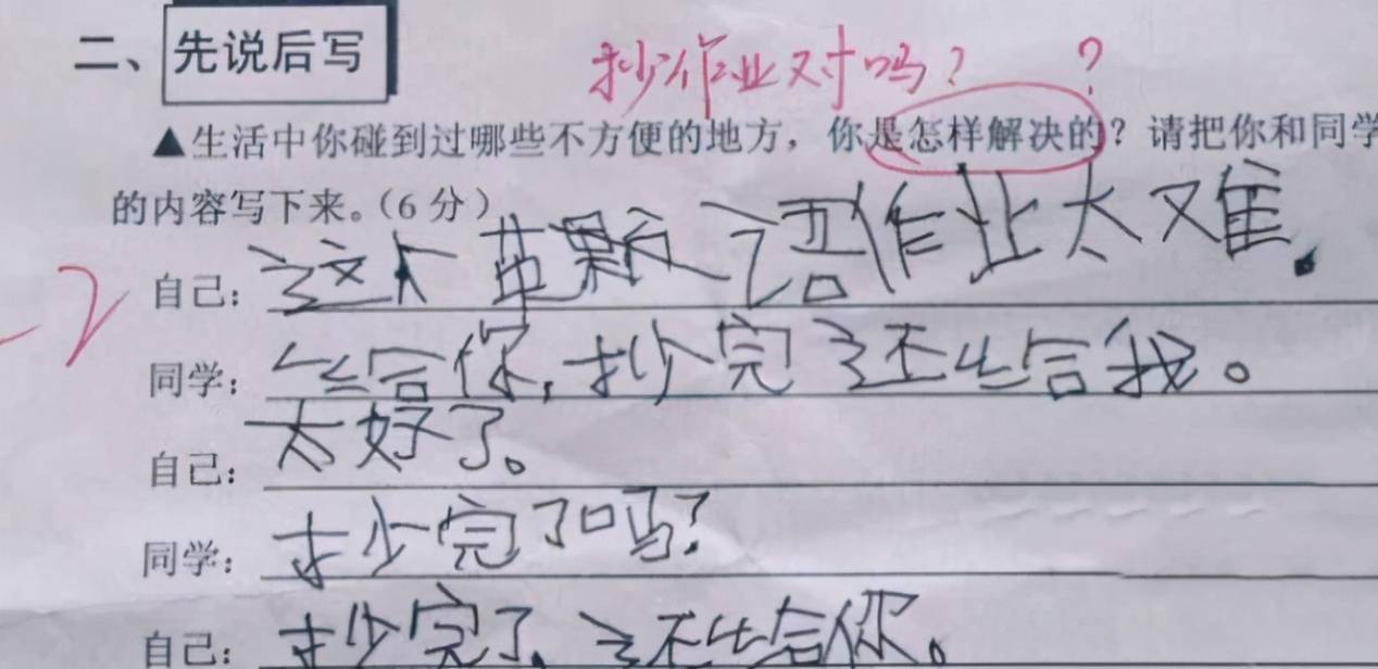 作业没写怎么办被老师看见 b98bb955e8fd4452ba8ebe95c64cd76c.jpeg