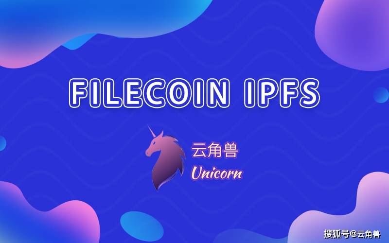 IPFS引领新一轮科技浪潮 东风来临之际才能乘风破