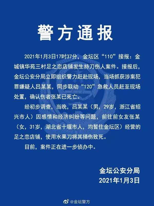 金坛的gdp(2)