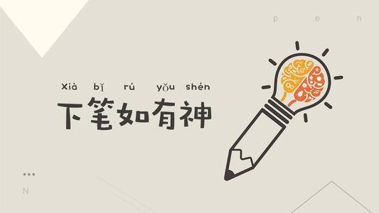 消灭怎么写