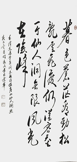 付后文作品 《七绝 为李进同志题所摄庐山仙人洞照》