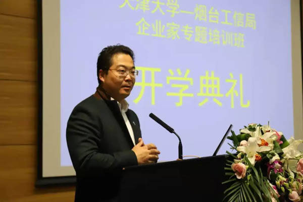 霍宝锋主任应邀"天津大学—烟台工信局2020智慧提升工程专题研修班"