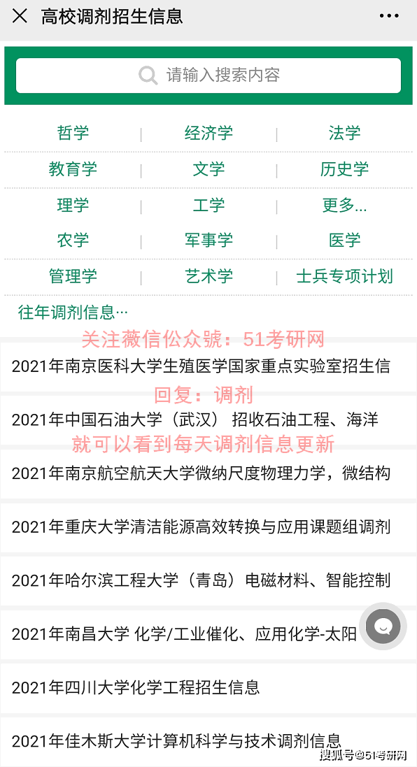 什么情况才会出现调剂 6022cdefbf9343c88f058f30ede753ed.png