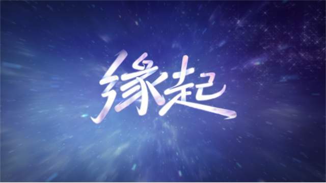 嘉年华|星空浩瀚 逐梦山河：细数梦幻西游嘉年华的高光时刻