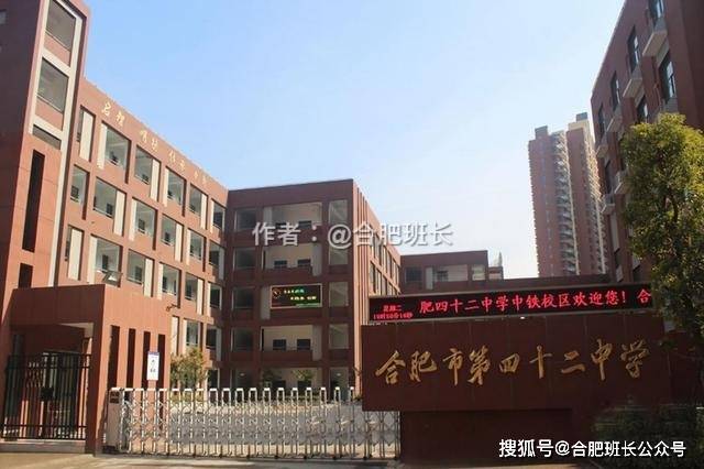 六安小学排名