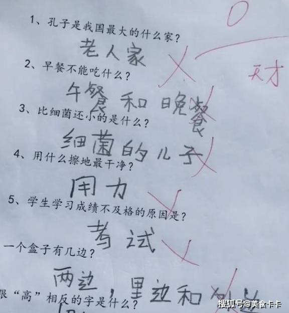 成语愧什么怍人_成语故事简笔画