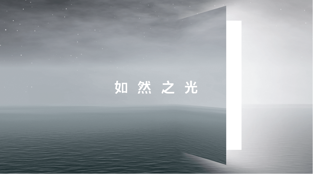 橱柜|如然之光！魅族Lipro智能家居发布多款灯品，你的眼睛“有救”了！