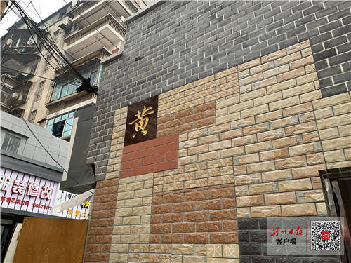 老街巷有了新名片,黄家塘荆州美食街"挂"牌