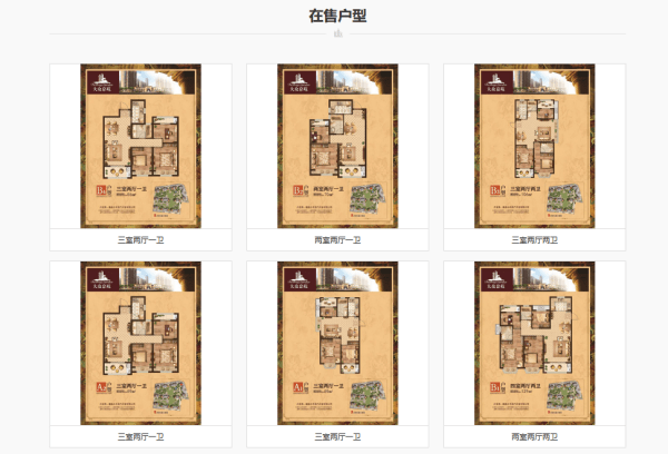 嘉善大众嘉苑楼盘介绍大众嘉苑价格浙江嘉兴嘉善_大众