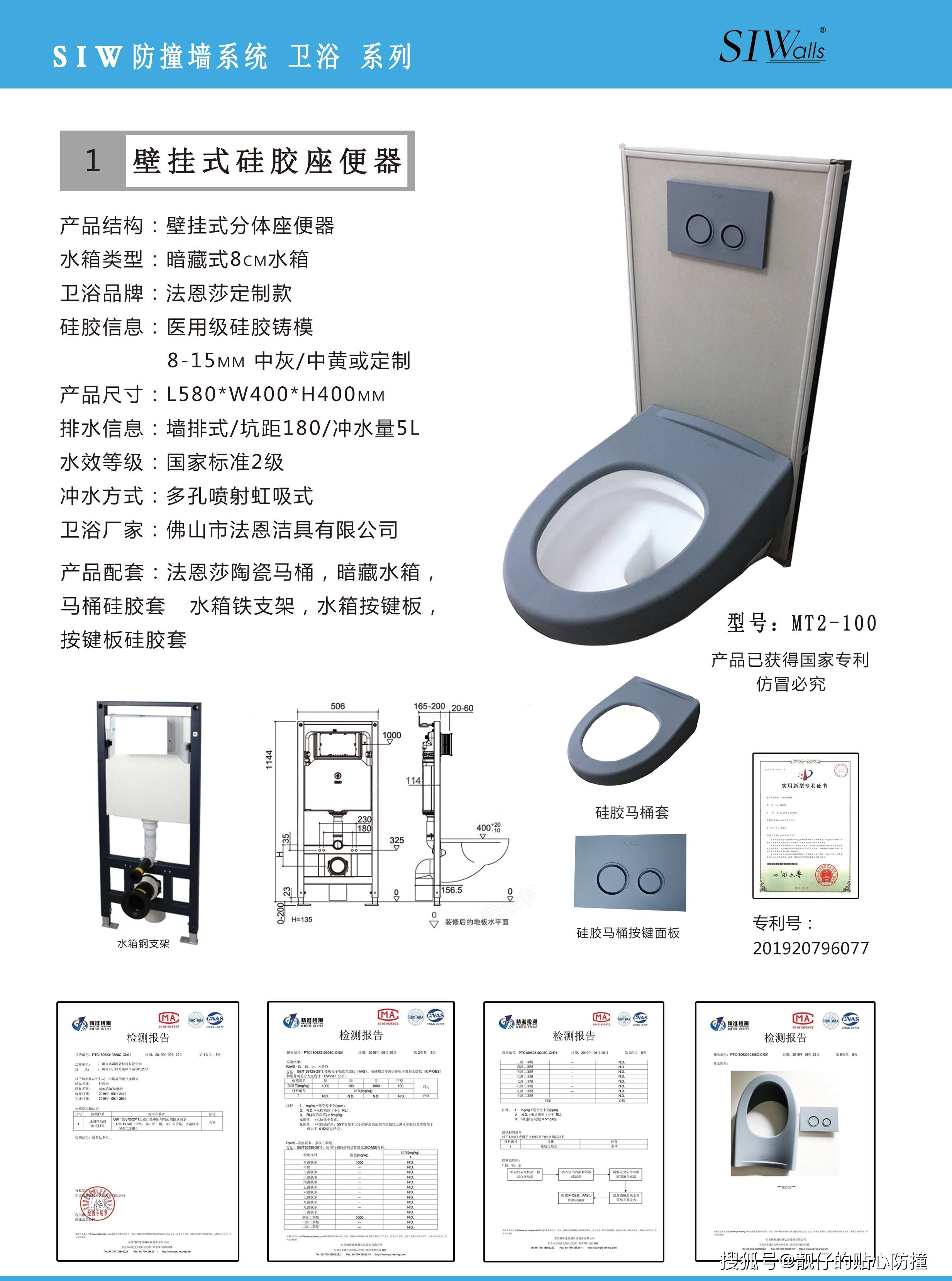 硅胶防撞马桶的应用介绍