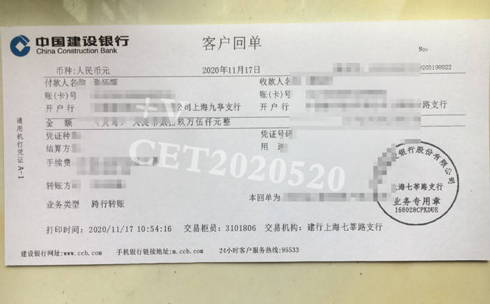 银行汇款回单已进入OFD时代,交通 工商 邮政 柜台转账回执单您准备好了吗