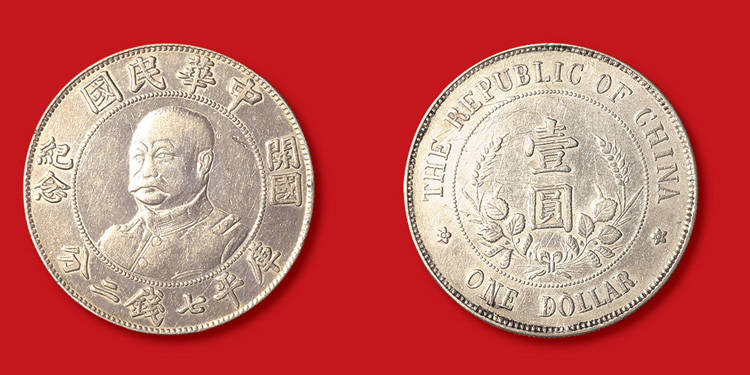 揭秘开国纪念币的六大珍贵版本，最贵一枚223万，有一枚就发了！_手机搜狐网