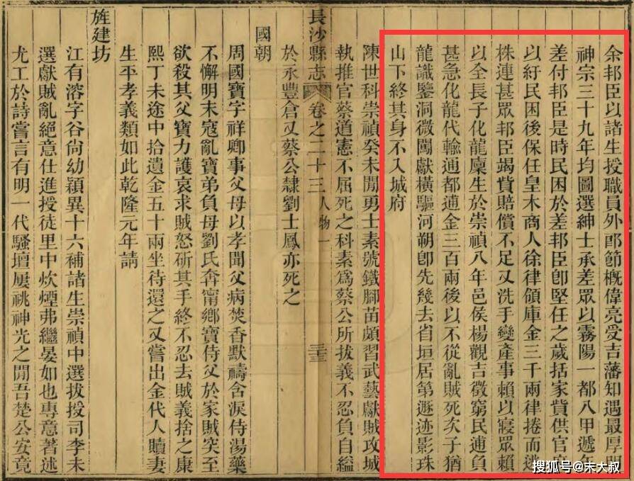 铁齿铜牙纪晓岚简谱_铁齿铜牙纪晓岚(3)