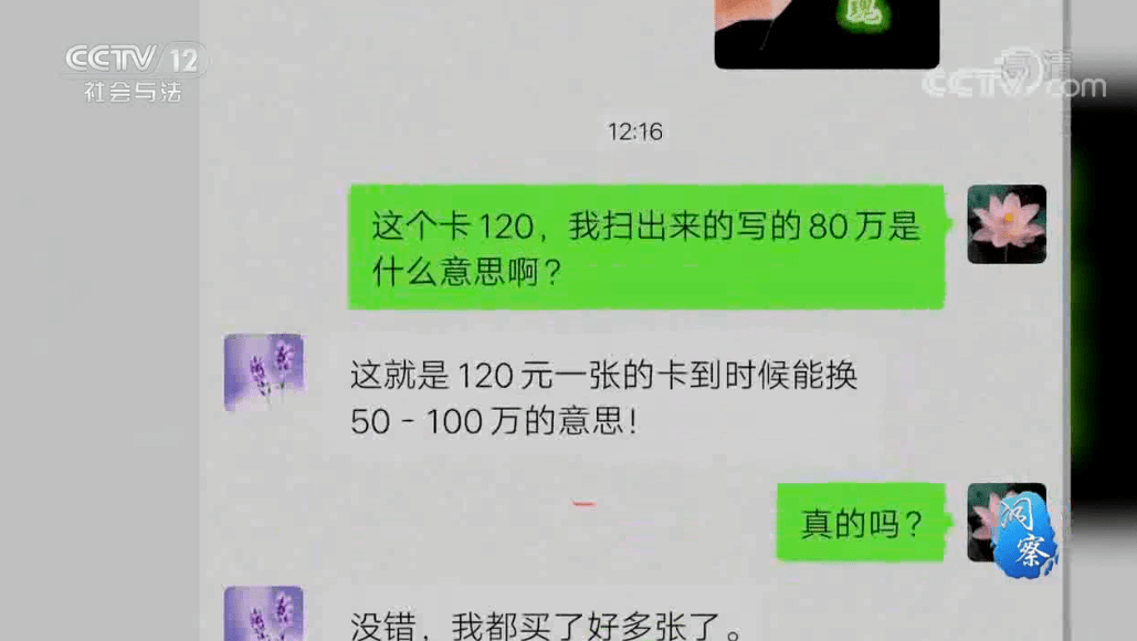 起底“云数贸发财卡”：背靠央行“开网”后就能暴富？(图9)