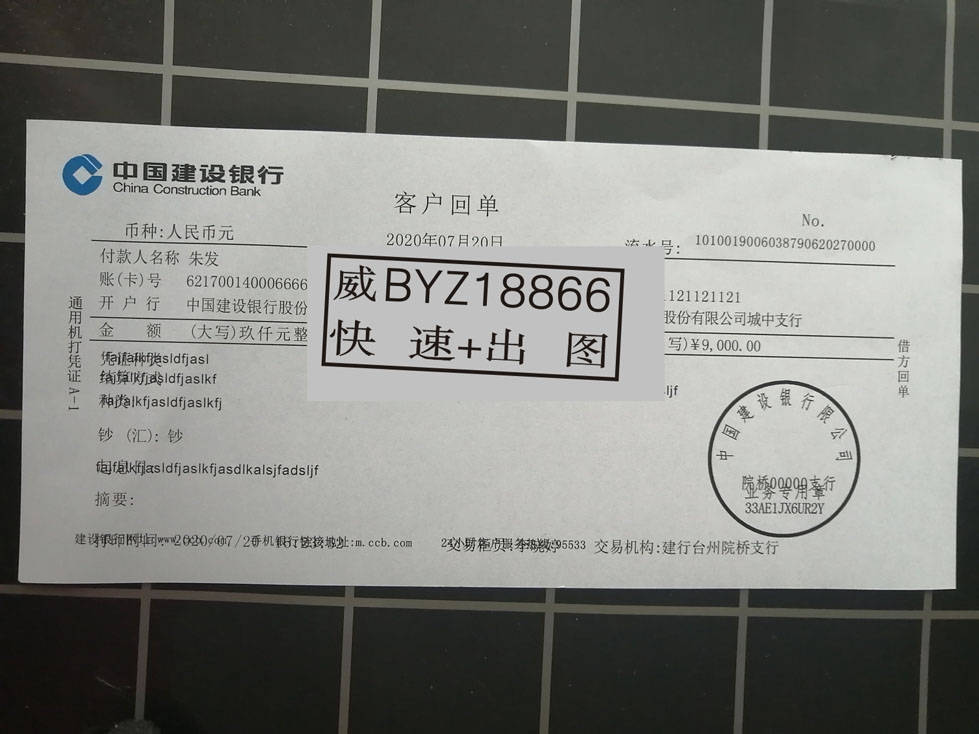什么是回执单意思 6ec15b1bdfe447fc8d60ce98d491290f.jpeg
